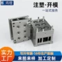 部件成型开发定制开模