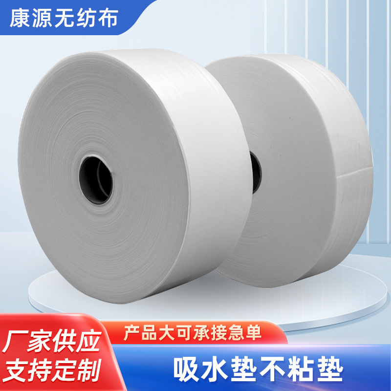 厂家直供敷贴用无纺布吸水垫用针刺无纺布无荧光针刺无纺布