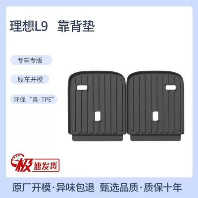 9 trunk mat accessories back, Trunk Mat - 23-24-ideal-l9-6-seat-back-cushion-tpe-upgraded-and-thickened-version