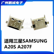 适用三星SAMSUNG A20S A207F 组 尾插 Type-C 手机充电口内置接口