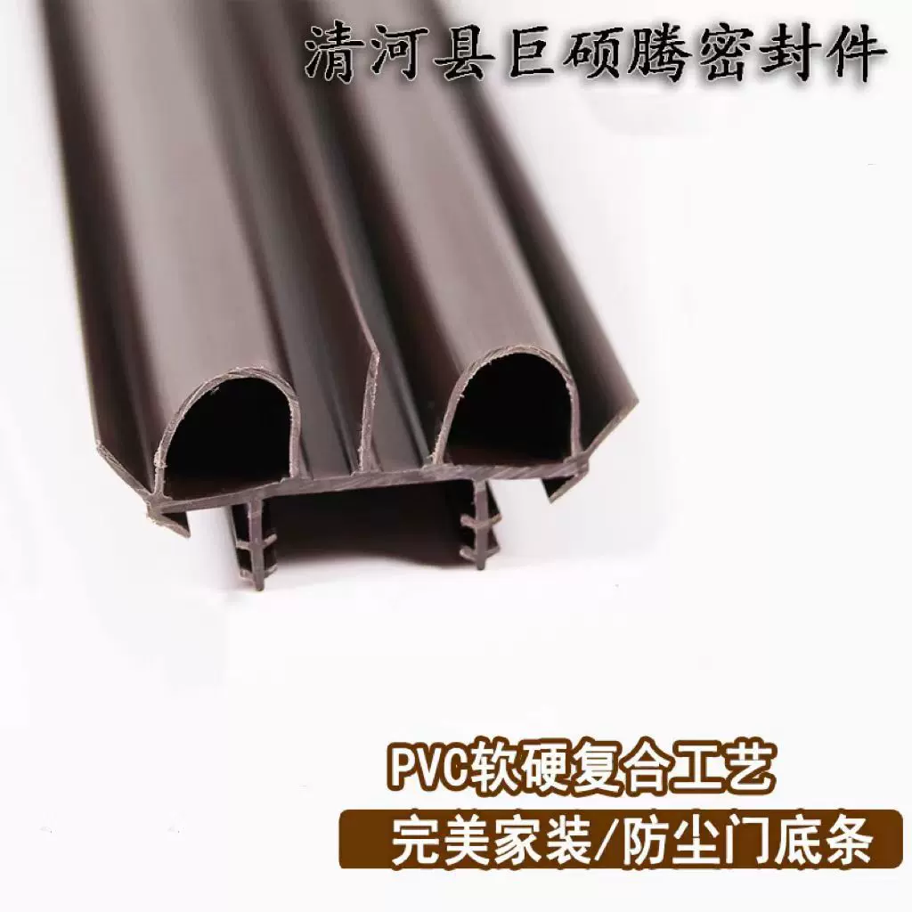pvc软硬复合入户门底密封条 门扫条铁艺门门槛条清扫条门窗密封条