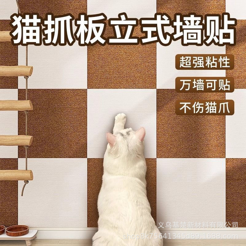Junta de agarre de gato vertical adhesivo a la pared resistente al desgaste no descamación cojín de agarre de gato anti-gato sofá adhesivo protector juguete de gato cojín de escalada de gato