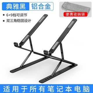 Aleación de aluminio soporte del ordenador portátil escritorio aumento la altura refrigeración rack soporte metal plegable elevación marco base