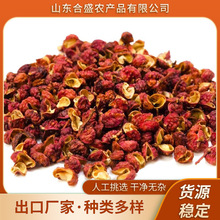 加工不同包装莱芜花椒粒食用干红花椒麻椒大料香料卤肉料包原料