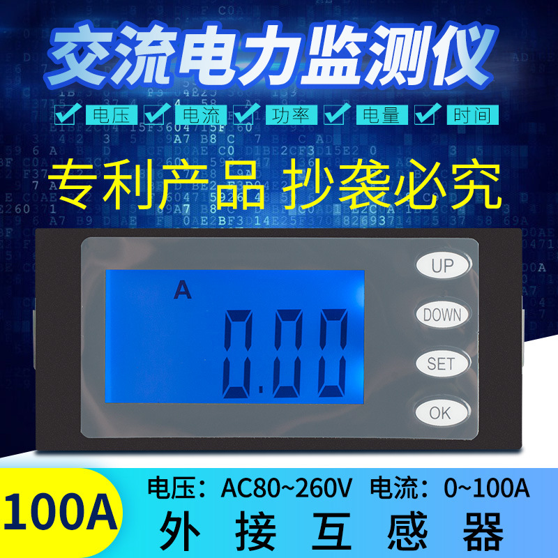 peacefair品牌交流液晶电力监测仪电压电流表电能表万用表数显