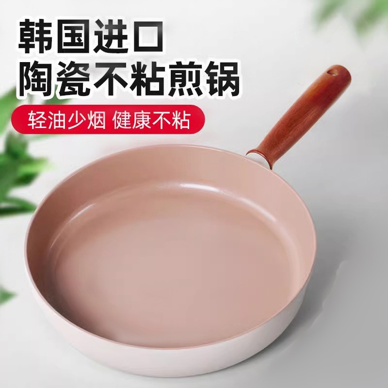 韩国进口比萨特陶瓷平底不粘锅煎锅粉色不粘平底锅燃气电磁炉通用
