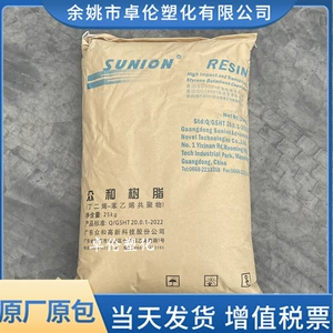 K клей Maoming Zhonghe SL-803 k частицы смолы Maoming Petrochemical SL803G экструзия литье под давлением высокая степень прозрачности