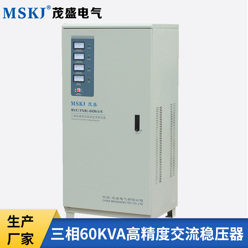 茂盛电气大功率稳压器60kw伺服电机控制三相电压280v~430v现货