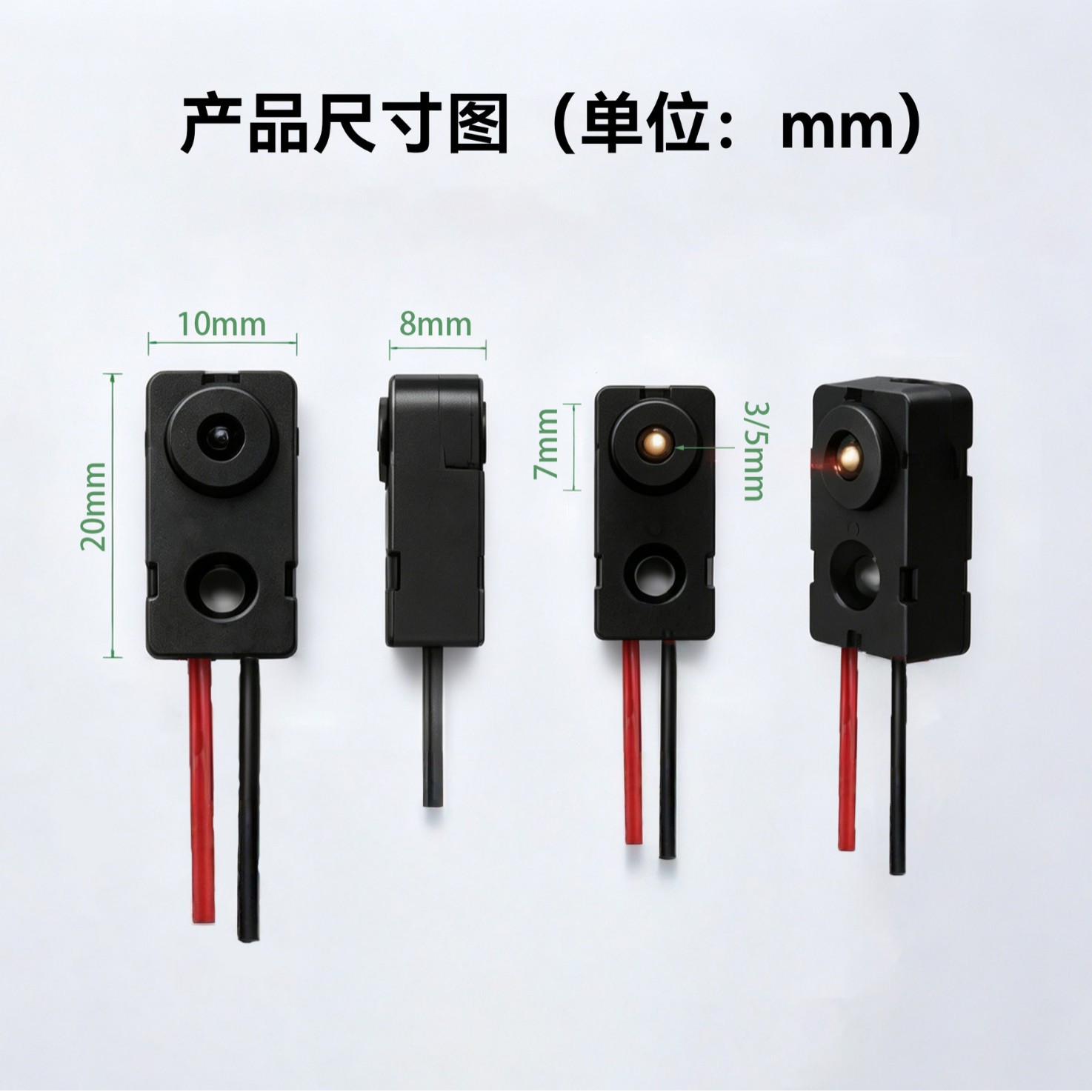 YJCG30cm-1M红外光电开关红外对射传感器感应器红外感应电压5v