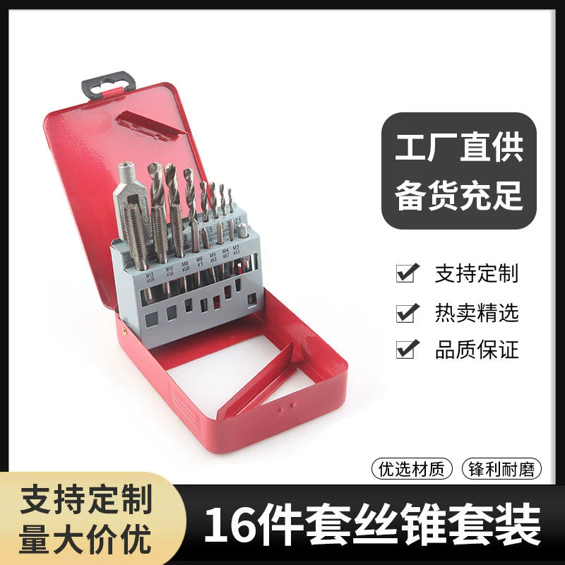 Железный ящик для метчиков 16 шт. M3-M12 Метчик с прямым канавкой 2,5-10,2 спиральный сверлильный костюм красный железный ящик