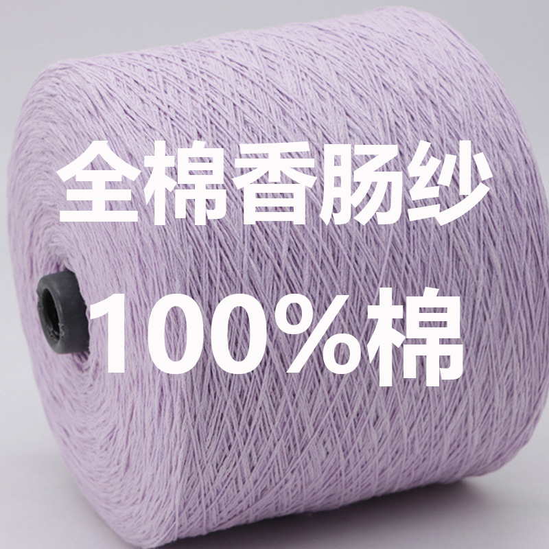 纯棉特种纱系列之棉香肠纱沟边编织有色结子棉肌理感复古小香风