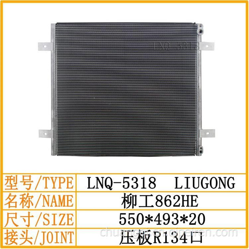 柳工862HE铲车空调散热器/柳工装载机空调冷凝器/5318柳工散热网