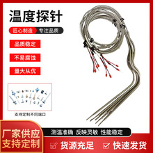 K型温度传感器小探头温控器测温线热电偶温度传感器感温线温控仪