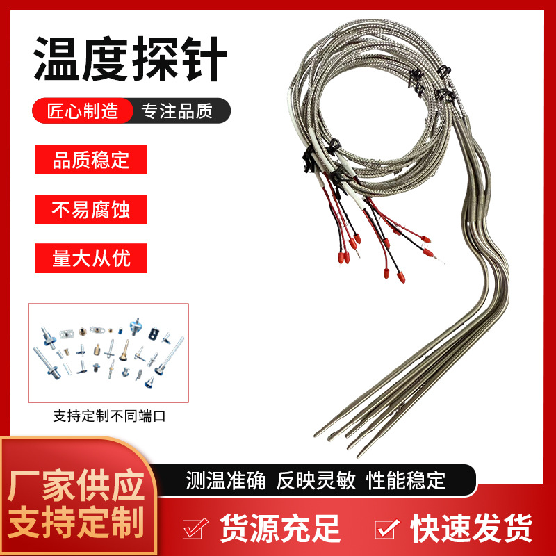 K型温度传感器小探头温控器测温线热电偶温度传感器感温线温控仪