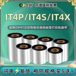 IT4P/IT4S/IT4X�l�a̼��ͨ�ÝhӡP50���Dӡ�˺��Cɫ��HLP106B̿��