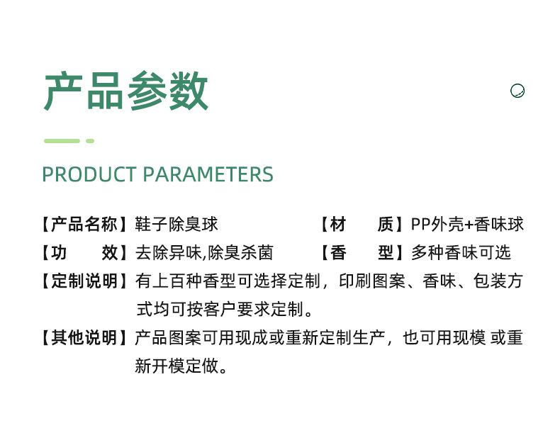除臭球详情页_06.jpg