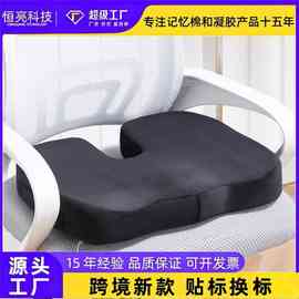 记忆棉坐垫慢回弹办公室护腰美臀垫透气水凝胶椅子垫蒲团屁垫