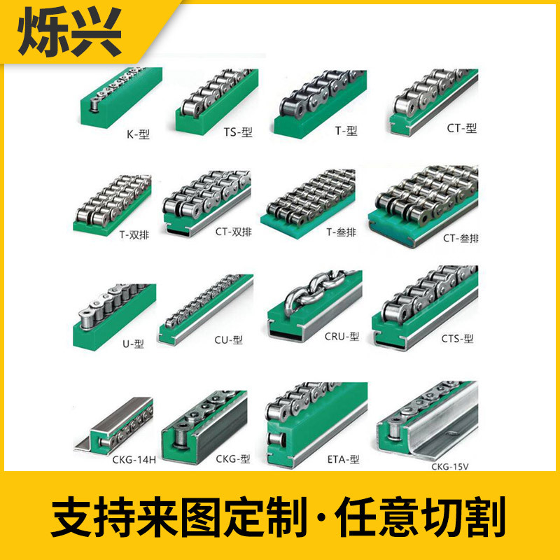 upe链条导轨08B高分子输送导轨耐磨塑料传动导轨双排U型链条导轨