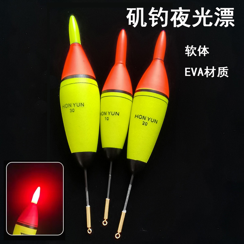 Electronic luminous float a Bo rock fishing float eye-catching day and night dual-use rock fishing float long shot large fish float float slide float