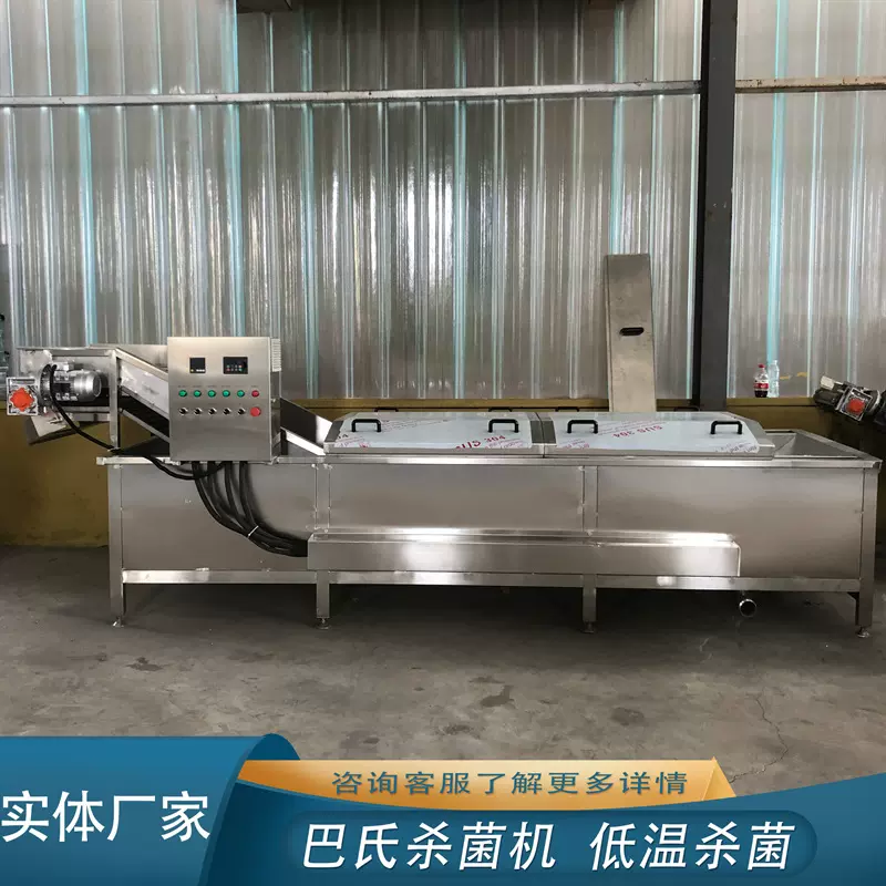 酱菜漂烫流水线虎皮凤爪巴氏杀菌流水线不锈钢海带菜低温灭菌设备