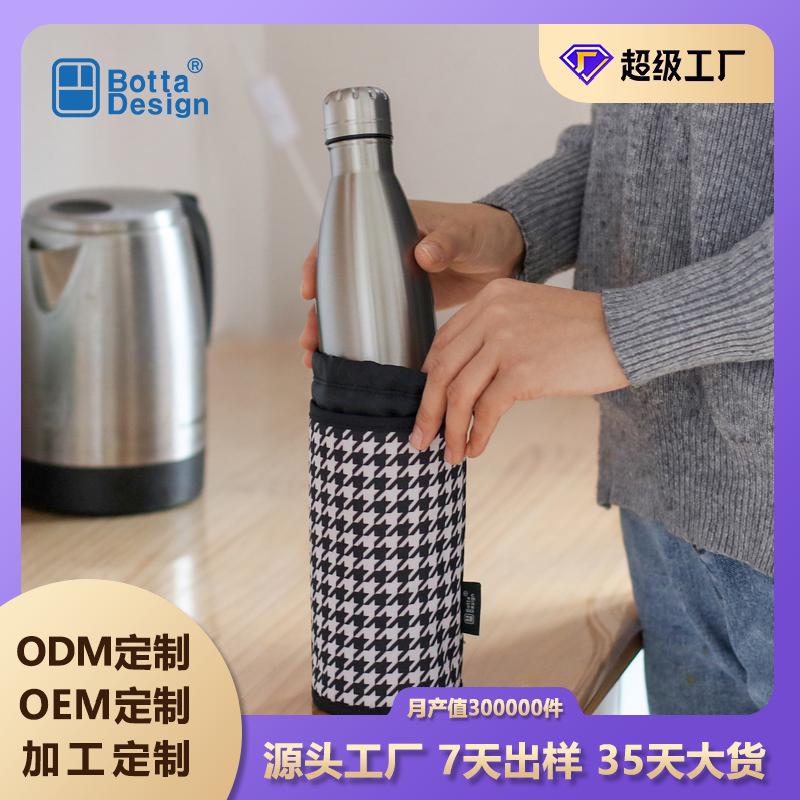 厂家定制BOTTA DESIGN水杯背带水杯保护套保温旅行户外便携水瓶套