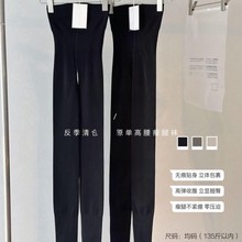 外贸al*原单高腰瘦腿袜 显瘦打底袜微压瘦腿袜高腰显瘦打底裤批发