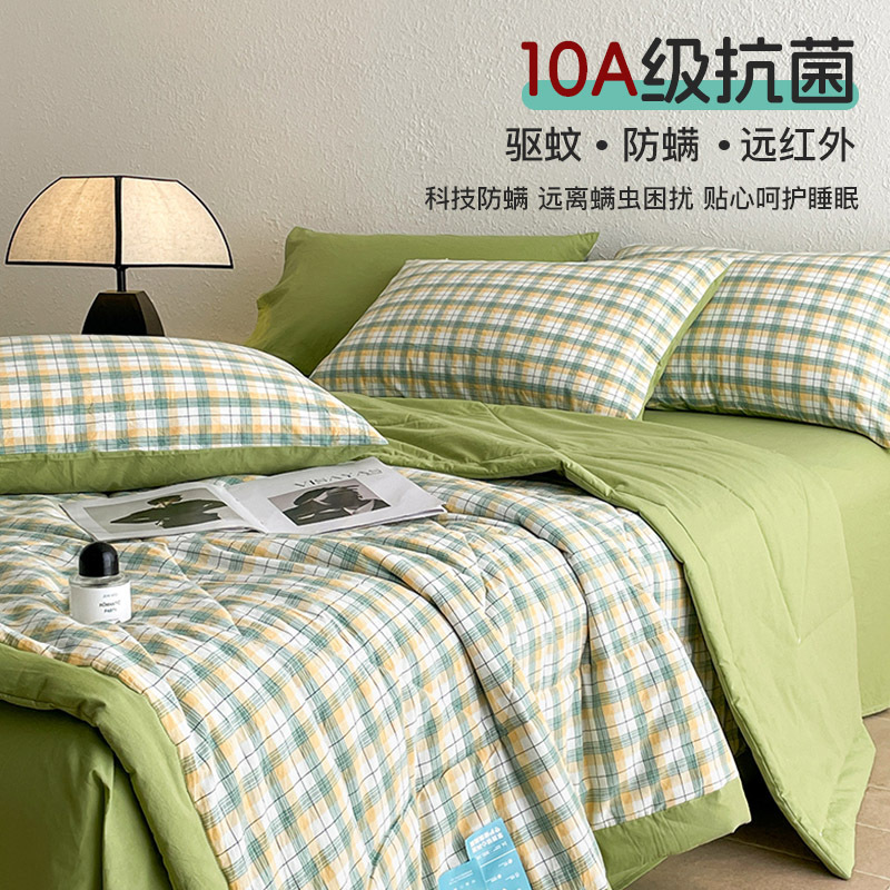 10A edredón de enfriamiento de verano antibacteriano edredón de verano de algodón lavado de cuatro piezas edredón de dormitorio núcleo de primavera y otoño edredón fino edredón de aire acondicionado simple y doble