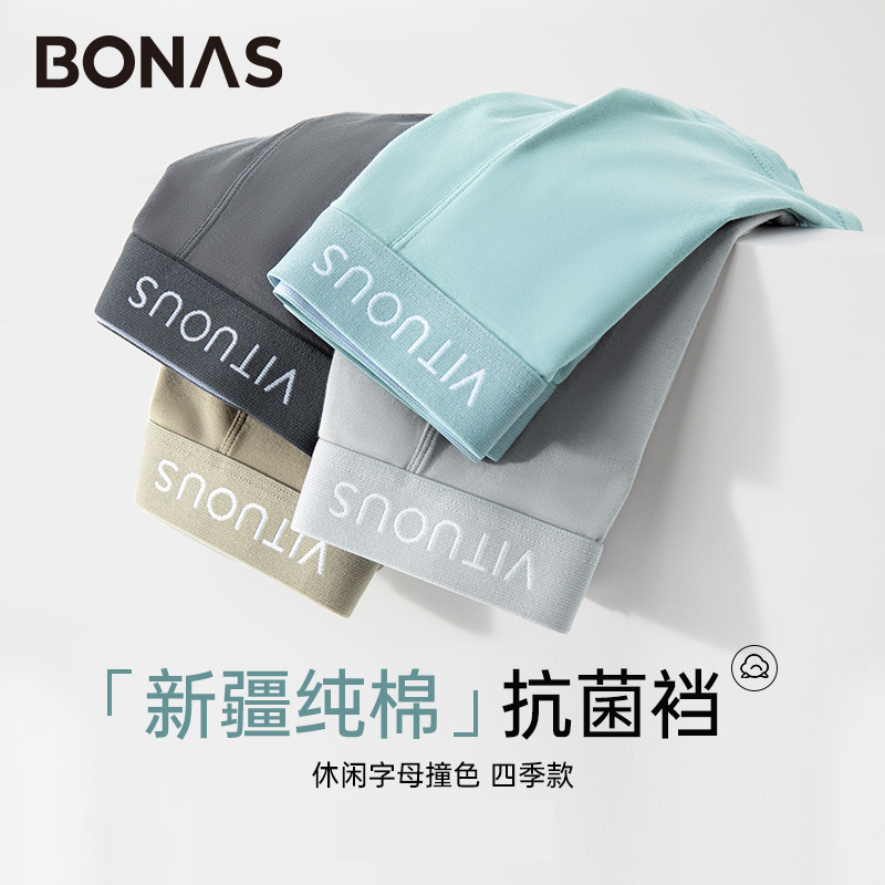 Baonasi 3A Antibacterial Crotch Men's Underwear Pure Cotton Boxer Briefs Summer Thin High Elastic Breathable Boxer Briefs Men's Style