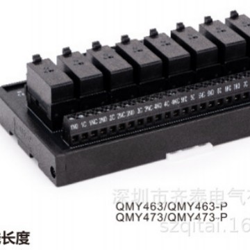 QITAI齐泰QMY470原装正品2位继电器1常开1常闭16A