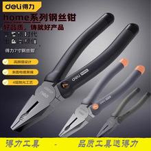 得力工具 home 6寸多功能尖嘴钳家用省力剪线钳持尖钳 HT2106 C L