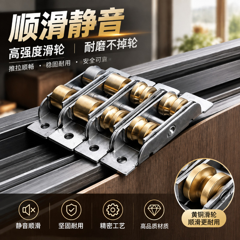 Plastic steel sliding door pulleys, old-style aluminum alloy sliding window track rollers, small-sized lower wheels, universal door and window accessories, wholesale