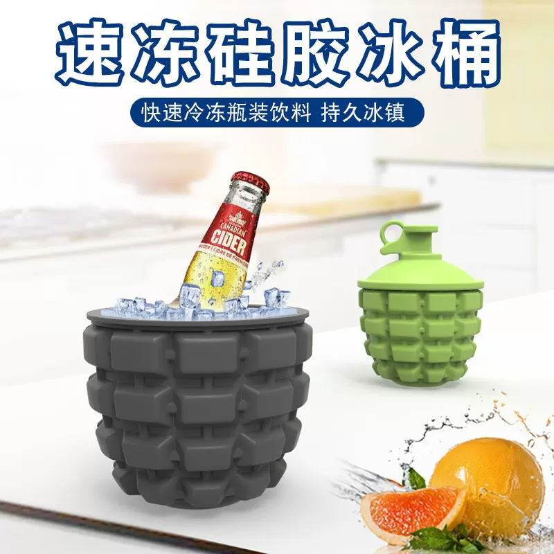 跨境食品级硅胶冰格膜具制冰桶冰块带盖PLUS手雷冰桶冰杯厂家批发
