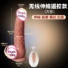 Wireless telescopic swing vibration vibration heating large number