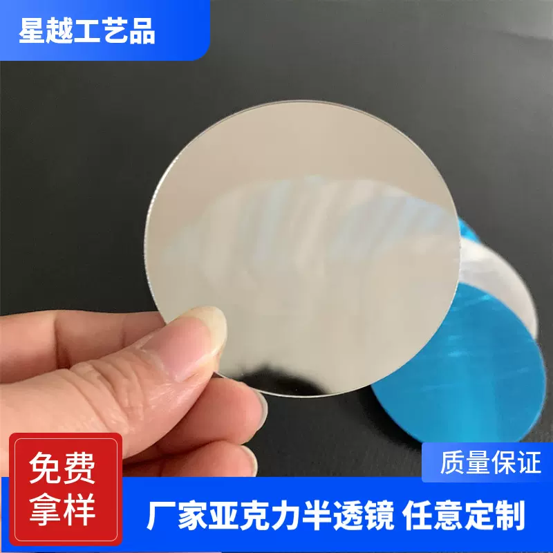 亚克力茶色半透镜灯箱板 儿童音响深渊镜片 炫酷深渊灯镜子