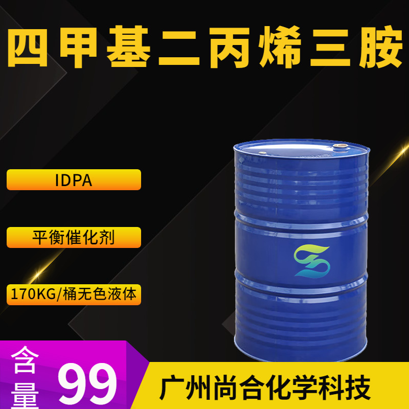 四甲基二丙烯三胺 3'-亚氨基双(N,N-二甲基丙胺)