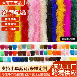 ֱ�N13-15CM�r�Bë�l�q�l֧�ֶ��Ӷ�ɫ�ƶ����b�o�ϸ߶���̨����