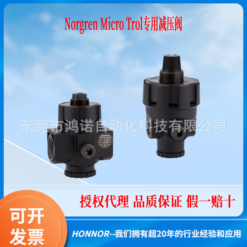 英国NORGREN诺冠 原装气动减压阀 R24-400-RNLG 调压阀促销