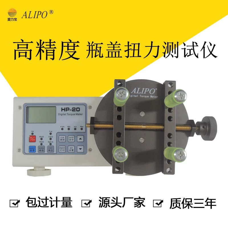 Ailibao [Factory Outlet] Тестер крутящего момента Измеритель крутящего момента Цифровой дисплей Крутящий момент Крышка бутылки Измеритель крутящего момента HP-100