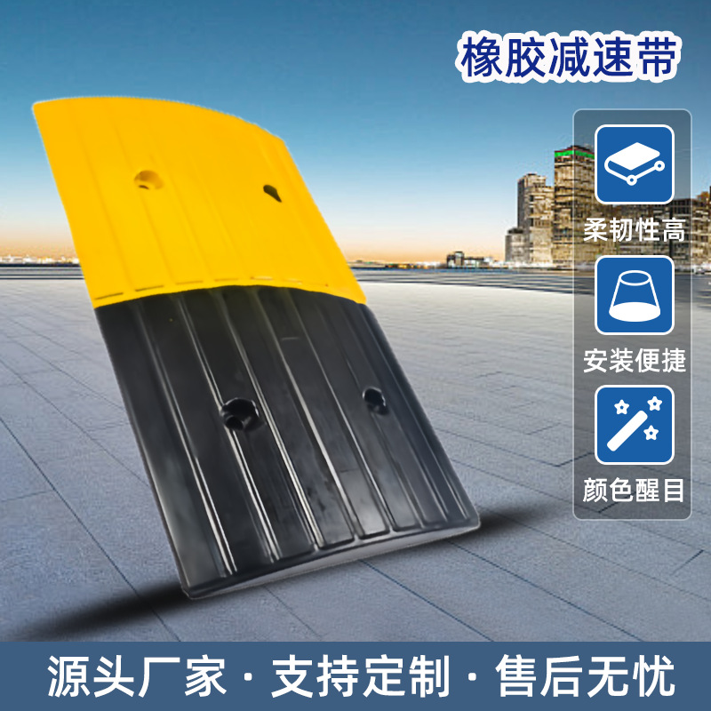 橡胶减速带停车场小区公路道路流线型减速垄乡村加厚汽车减速限速