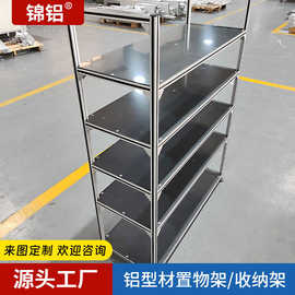 欧标工业铝型材框架定制拼装diy铝型材衣柜橱柜置物架货架鱼缸架