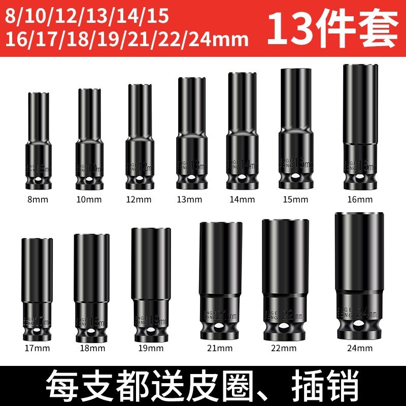 電動レンチセットの大飛内六角風砲電気六角ねじ延長スリーブセット8セット32mm|undefined