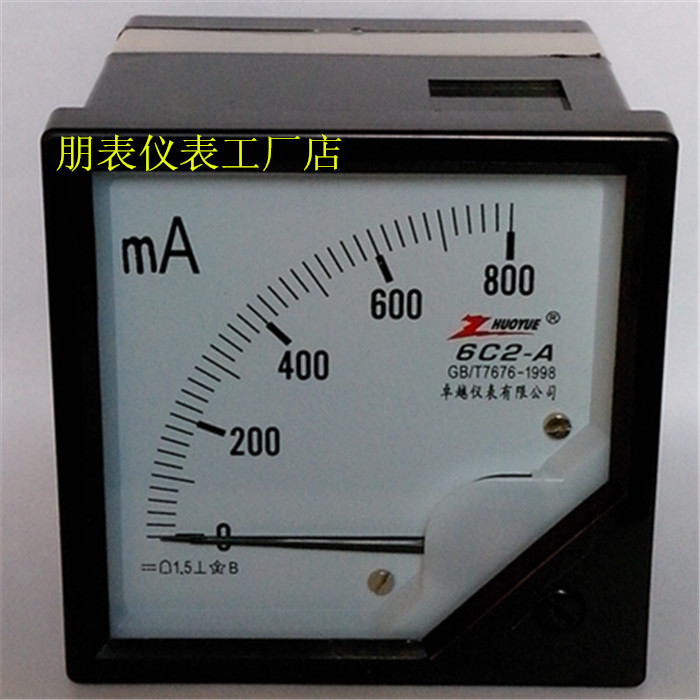 指针式励磁直流电流毫安表6C2-800mA 800mA/5V机械表头80*80mm