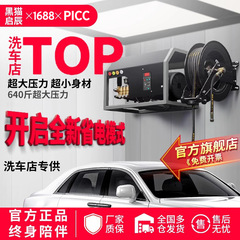 正品黑猫启辰高压洗车机洗车店专用壁挂式洗车泵大功率高压清洗机