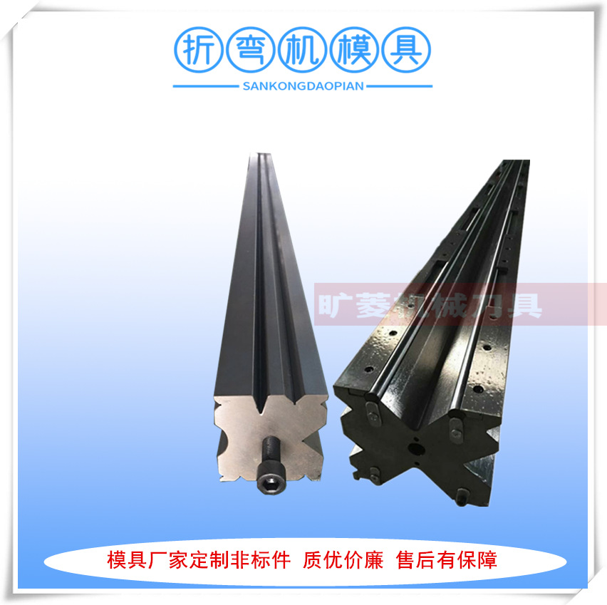 现货供应单v槽折弯机下模标准普通折边刀