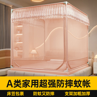 Anti-Fall Mosquito Net 2025 New Model for Home Bedroom with Reinforced and Thickened Support Rod, Full-Bottom Protection for Infants and Children to Prevent Falling Out of Bed