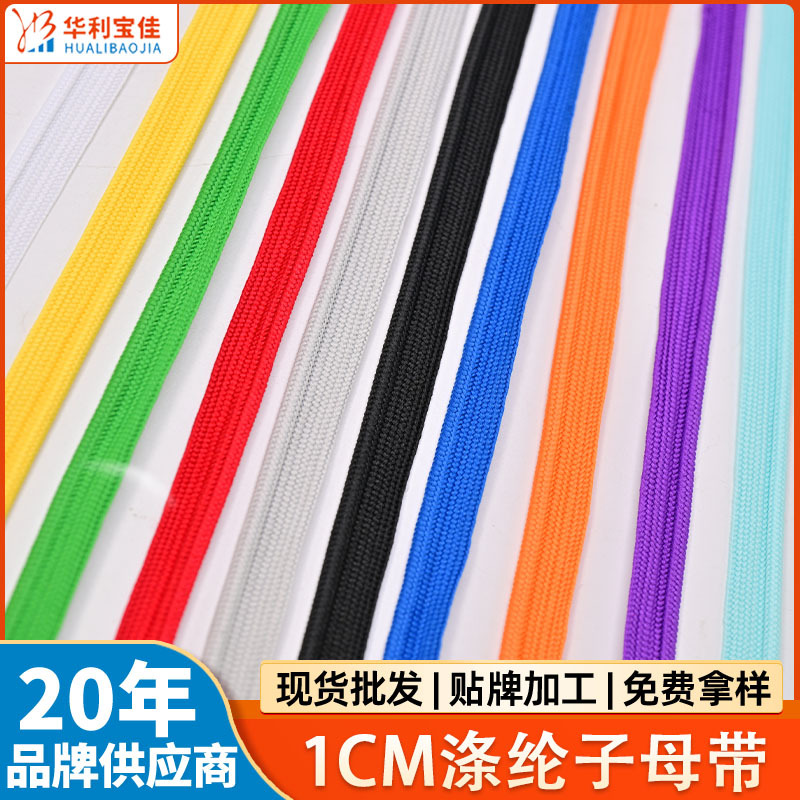 厂家批发彩色涤纶子母带包边条定制织带服装辅料衣服侧边带滚边绳
