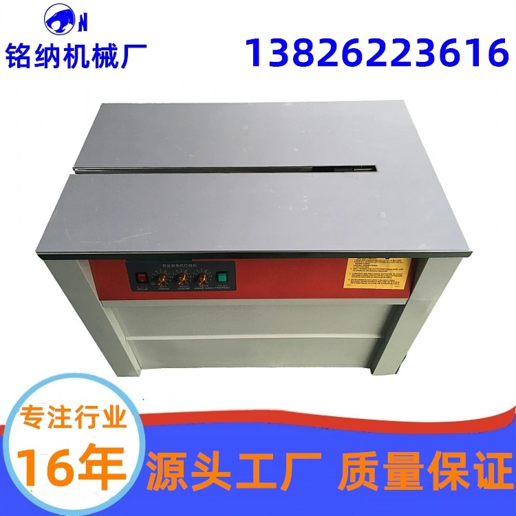 Завод прямой полуавтоматный двойной мотор упаковочная машина коробки переплетная машина PP пояс упаковки Гуанчжоу