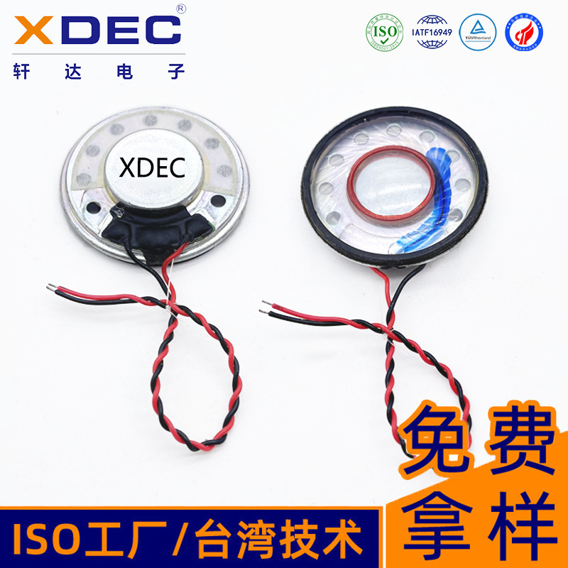Customized 30mm Helmet Headphone Speaker 32 Ohm 32Mw Headphone Composite Film Plus Copper Ring Speaker Speaker Customized 30mm Helmet Headphone Speaker 32 Ohm 32Mw Headphone Composite Film Plus Copper Ring Speaker Speaker