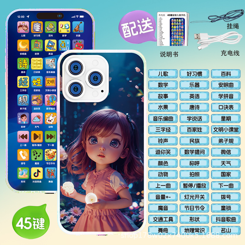 Little girl [45 keys/rechargeable/volume adjustable/light]