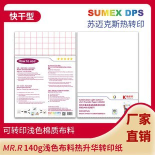 Тепловая сублимация красителя для горячего тиснения чернил с легкой тканевой футболкой для горячего переноса бумаги (красная сетка) A4x10